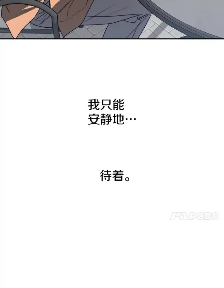 《存在》72.原来如此（完）图32