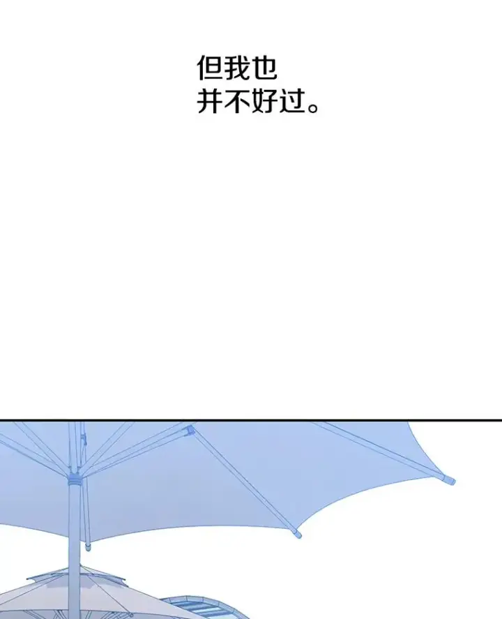 《存在》72.原来如此（完）图34