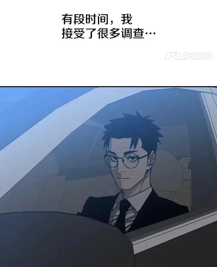 《存在》72.原来如此（完）图36