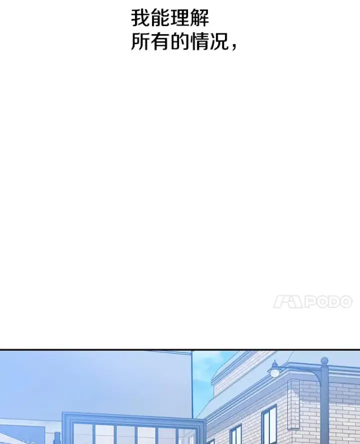 《存在》72.原来如此（完）图39