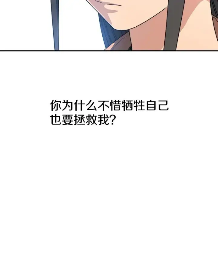《存在》72.原来如此（完）图42