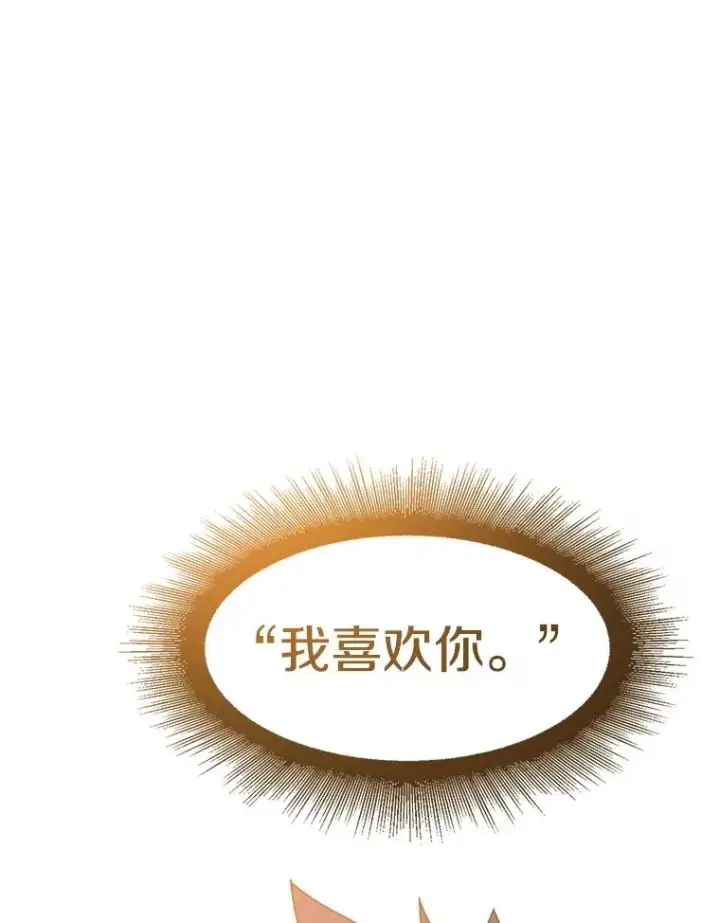 《存在》72.原来如此（完）图44