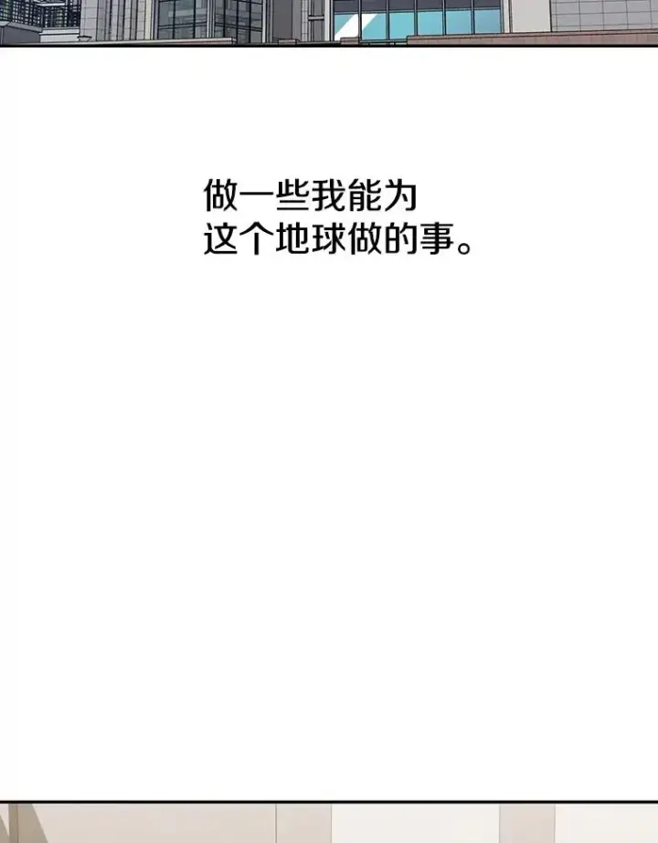 《存在》72.原来如此（完）图51