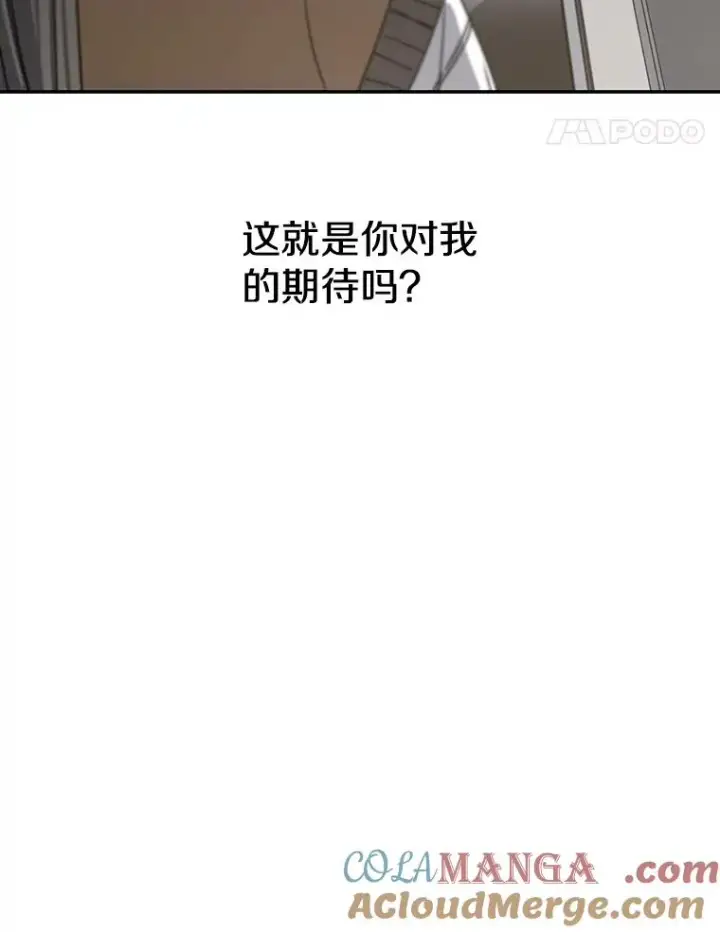 《存在》72.原来如此（完）图53