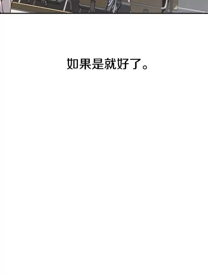 《存在》72.原来如此（完）图55