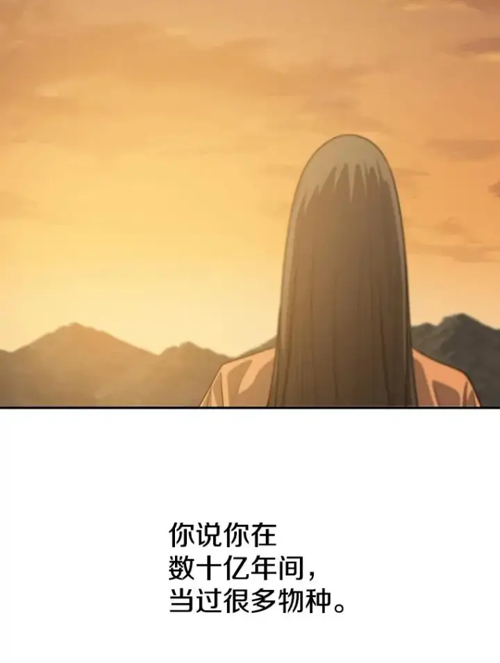 《存在》72.原来如此（完）图58