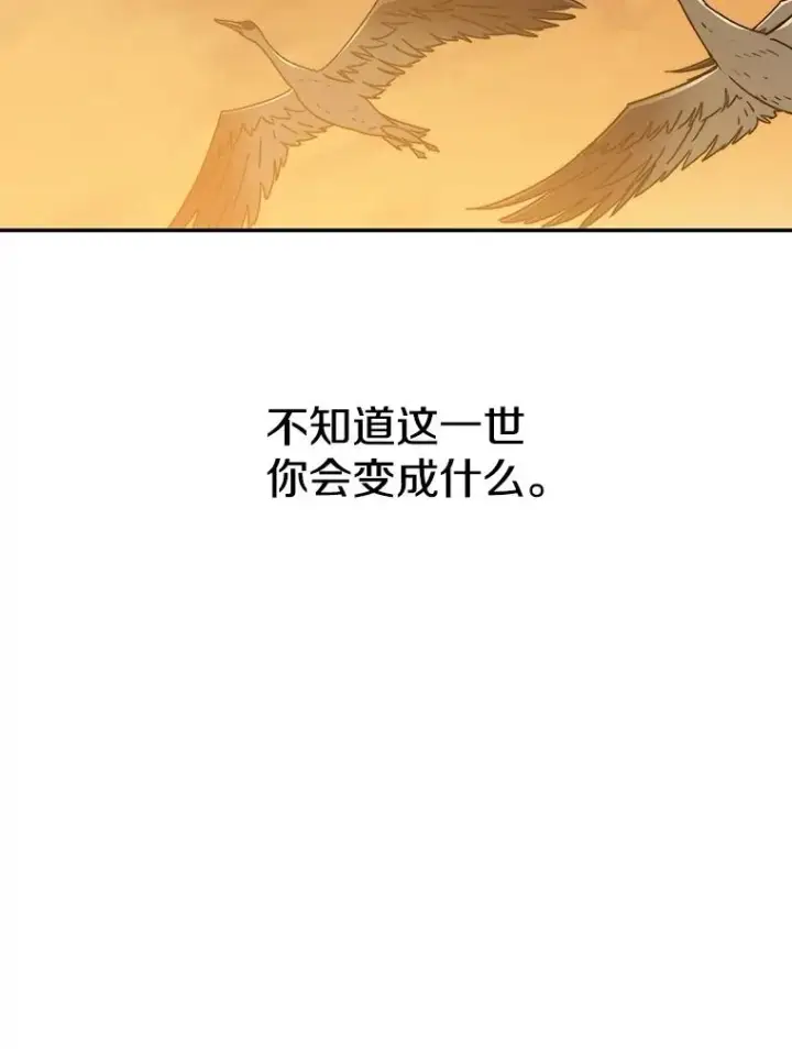 《存在》72.原来如此（完）图60