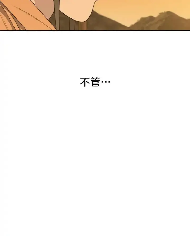 《存在》72.原来如此（完）图70
