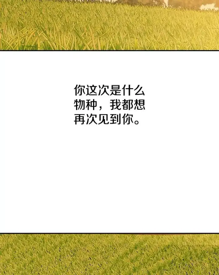 《存在》72.原来如此（完）图72