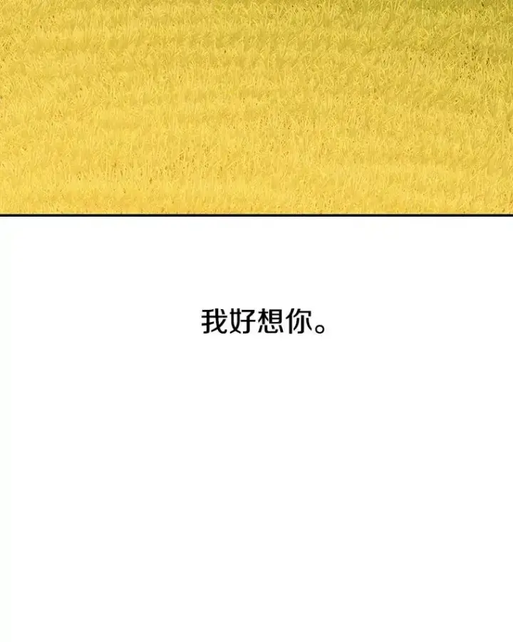 《存在》72.原来如此（完）图74