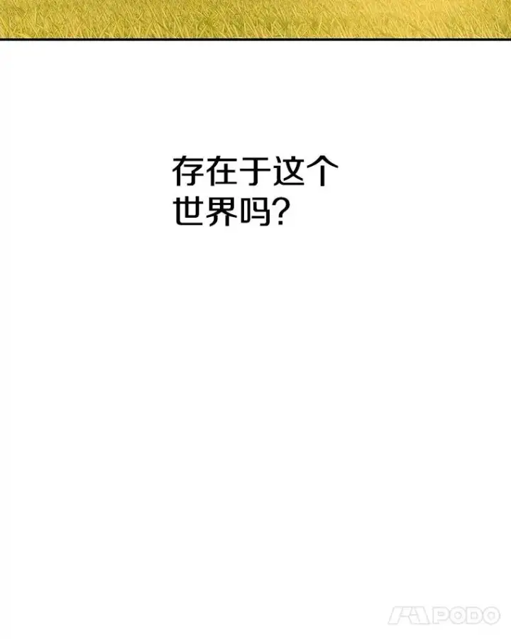《存在》72.原来如此（完）图79