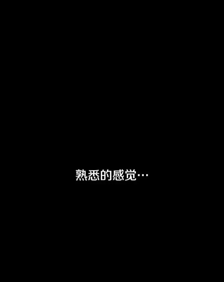 《存在》72.原来如此（完）图84