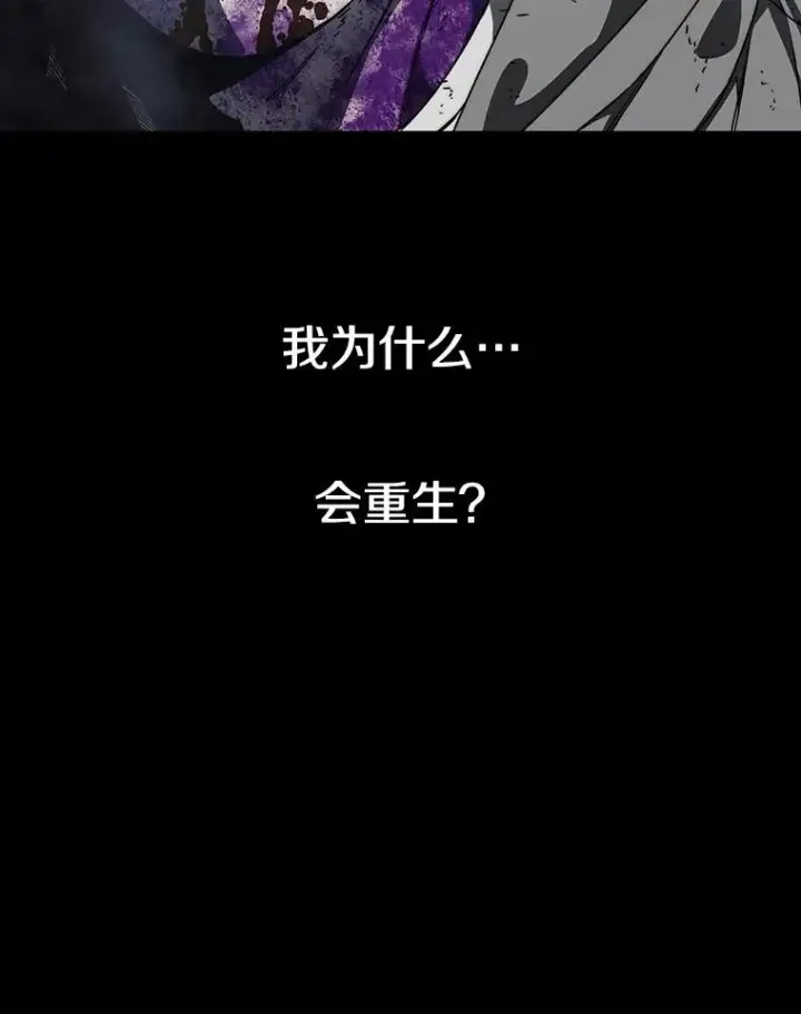 《存在》72.原来如此（完）图88