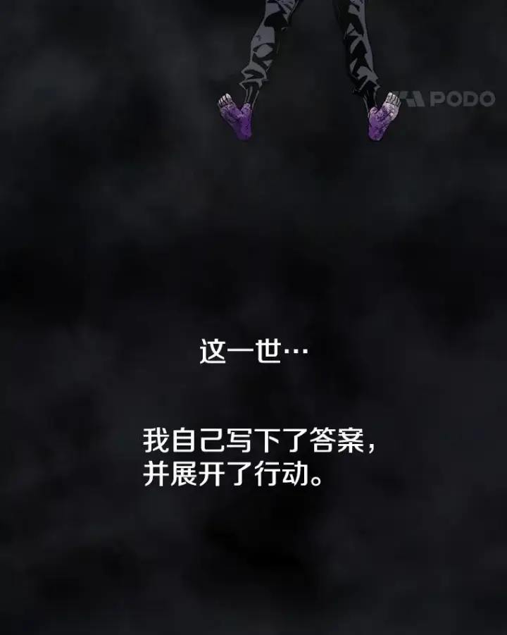 《存在》72.原来如此（完）图90