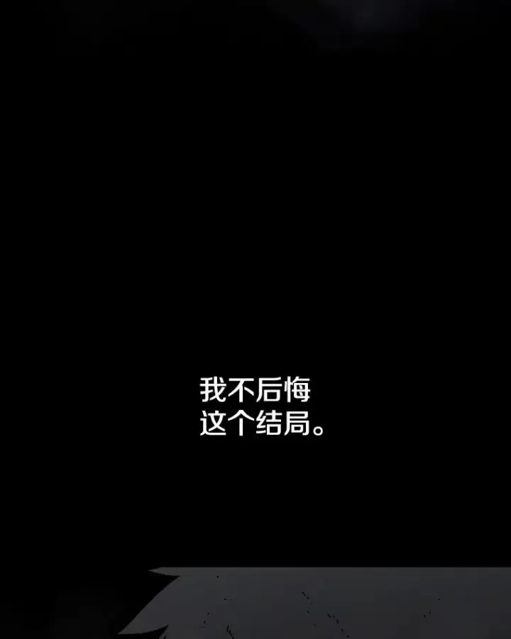 《存在》72.原来如此（完）图92