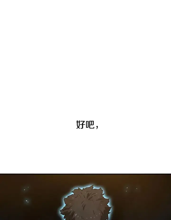 《存在》6.临别嘱咐图104