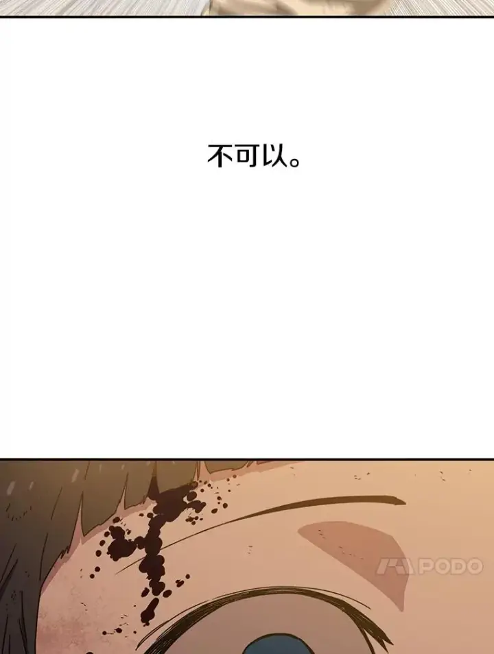 《存在》6.临别嘱咐图116