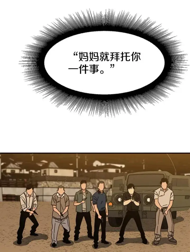 《存在》6.临别嘱咐图196