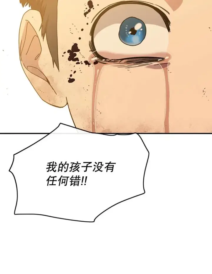 《存在》6.临别嘱咐图3