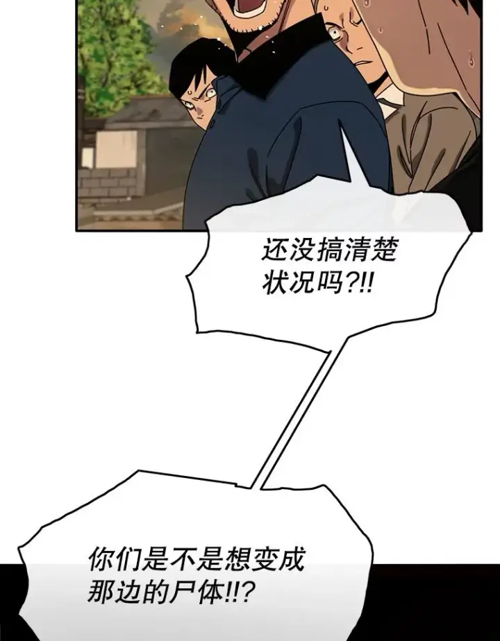 《存在》6.临别嘱咐图47