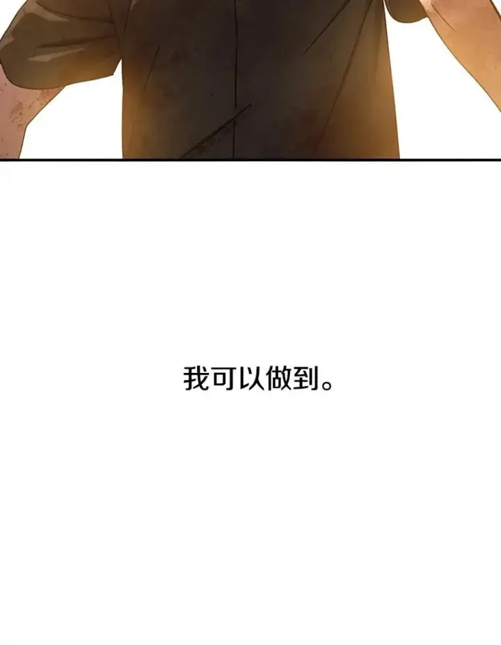 《存在》6.临别嘱咐图60