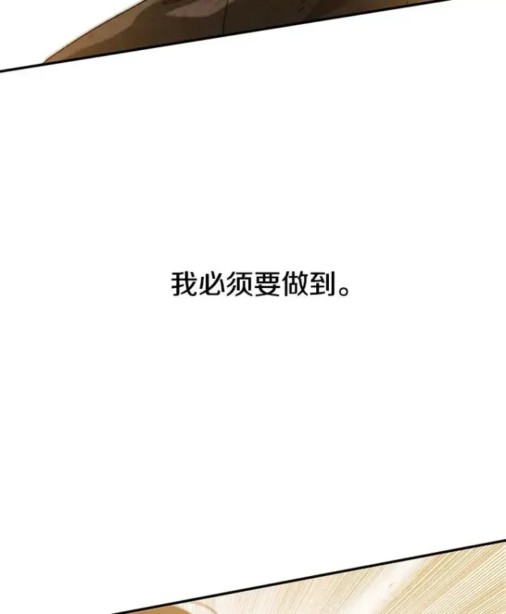 《存在》6.临别嘱咐图62