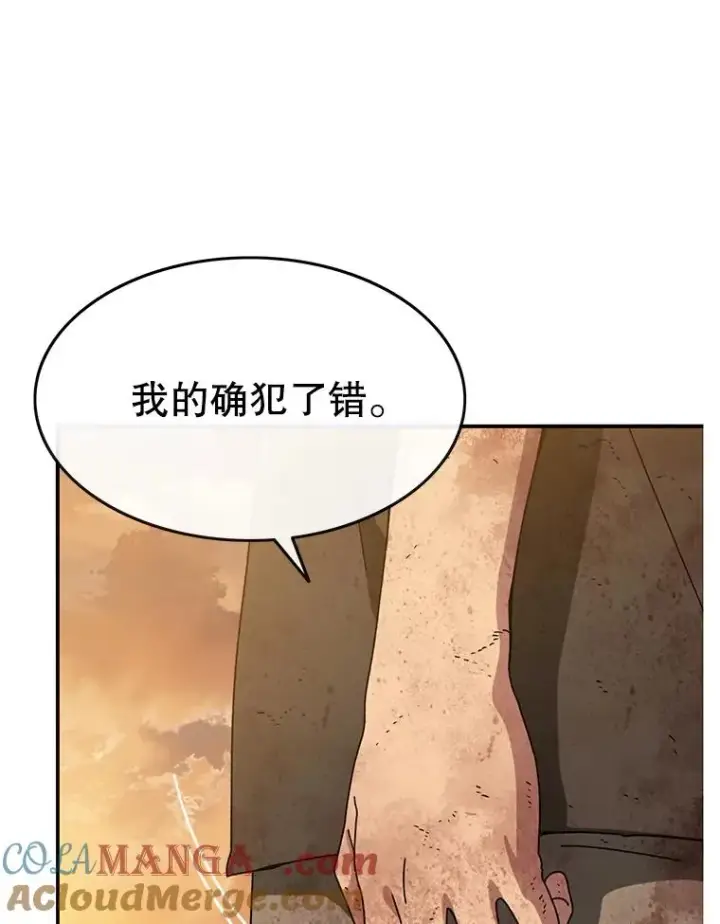 《存在》7.我即天罚图101