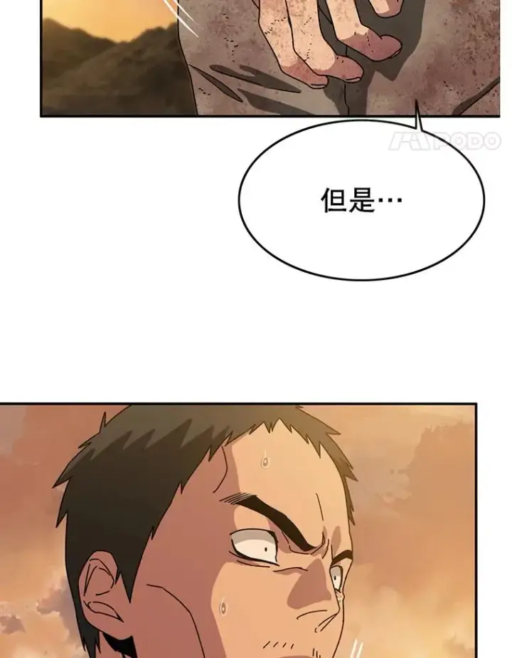 《存在》7.我即天罚图102