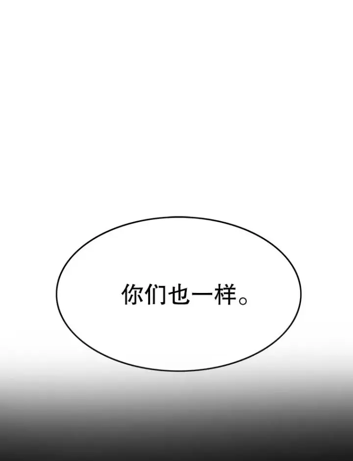 《存在》7.我即天罚图104