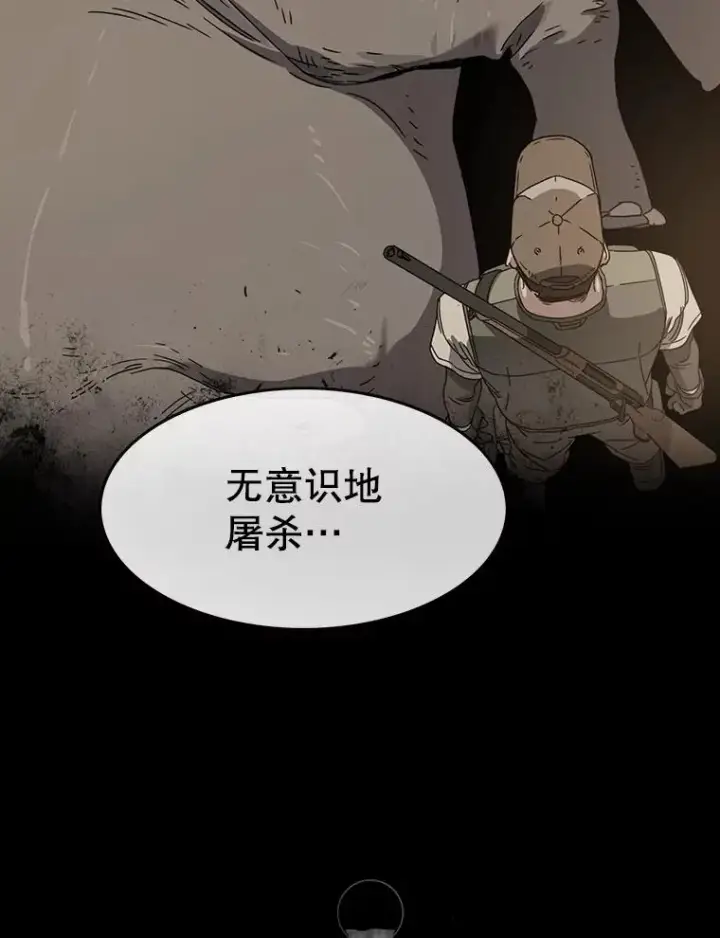 《存在》7.我即天罚图106