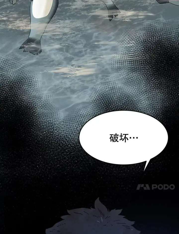 《存在》7.我即天罚图108