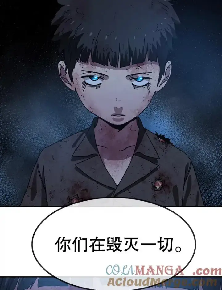 《存在》7.我即天罚图109