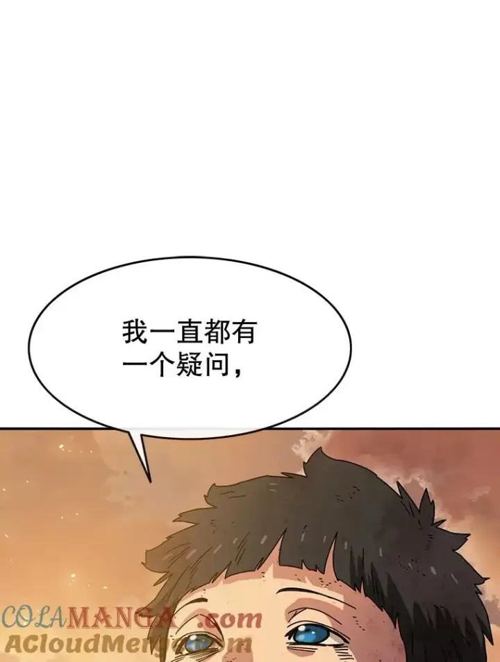 《存在》7.我即天罚图113