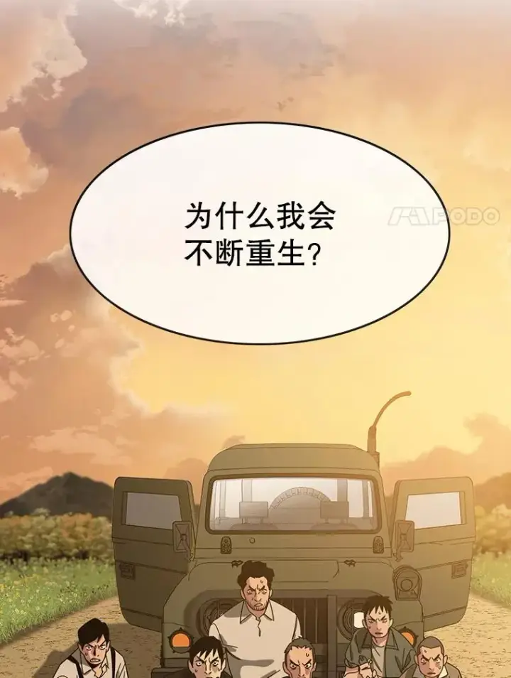 《存在》7.我即天罚图115