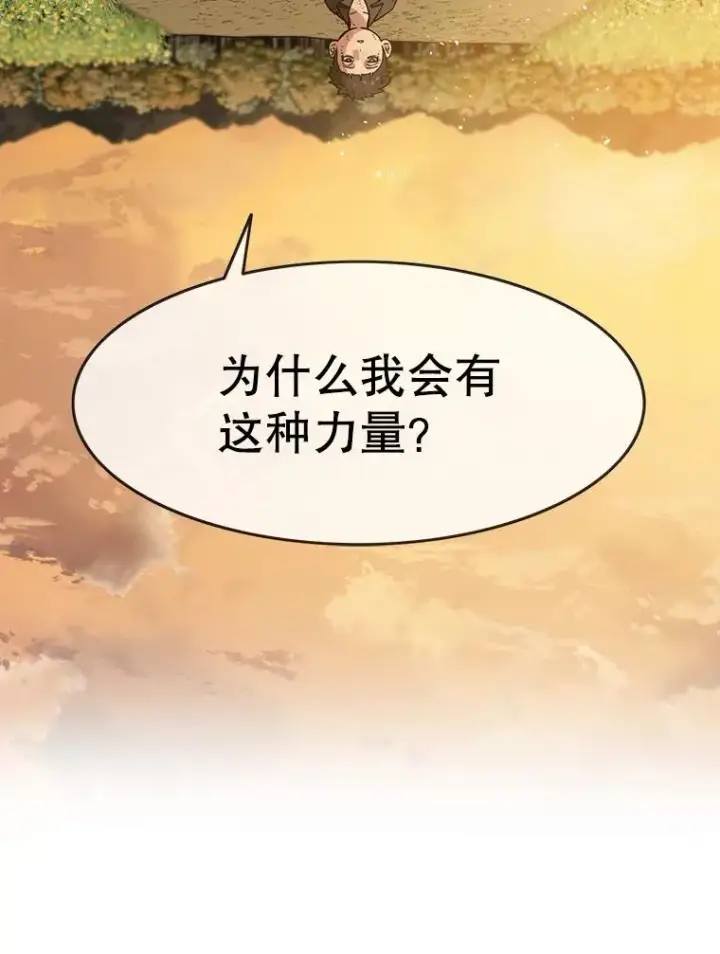 《存在》7.我即天罚图119