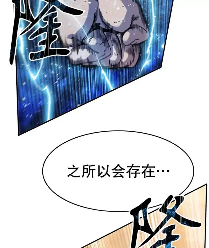 《存在》7.我即天罚图124