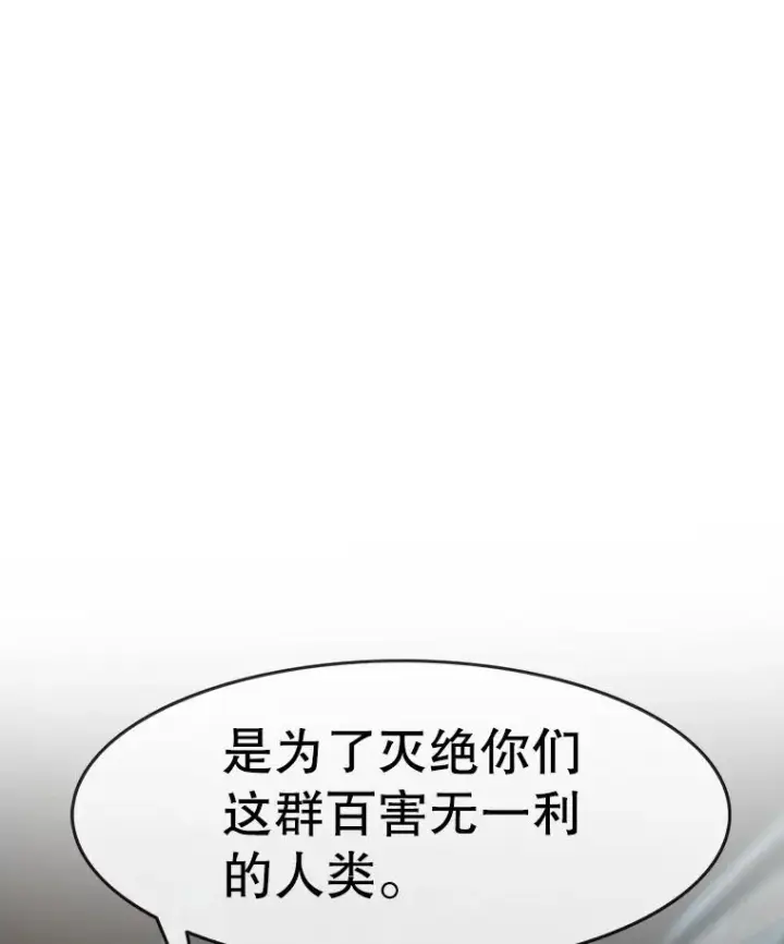 《存在》7.我即天罚图127