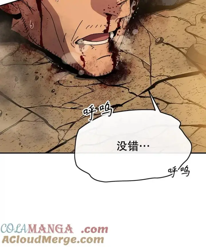 《存在》7.我即天罚图161