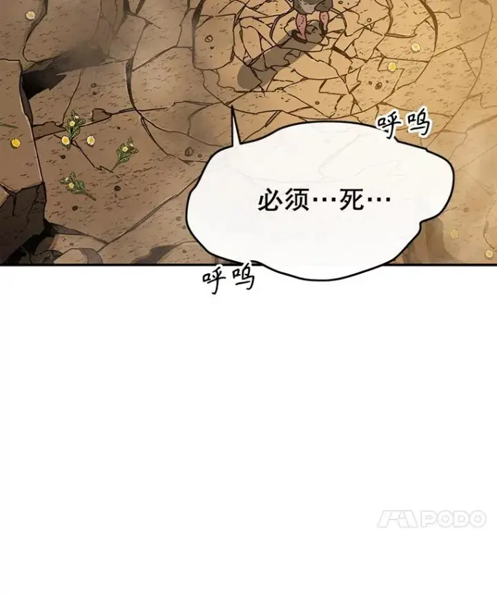 《存在》7.我即天罚图163