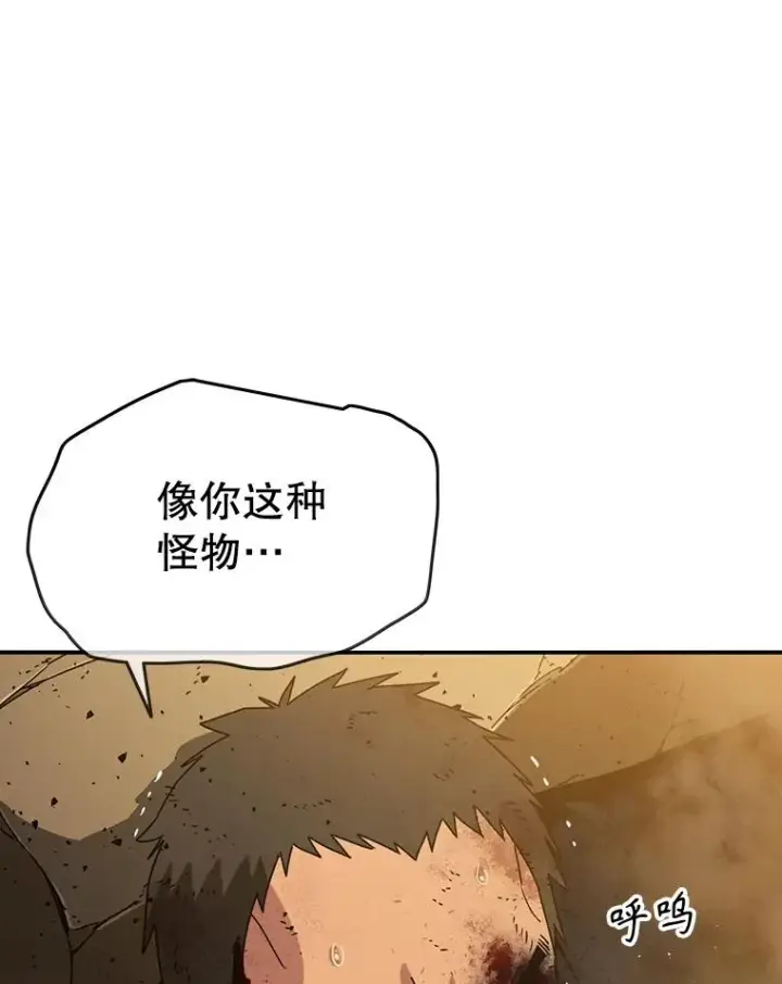 《存在》7.我即天罚图164