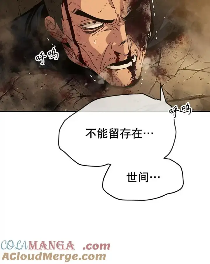 《存在》7.我即天罚图165