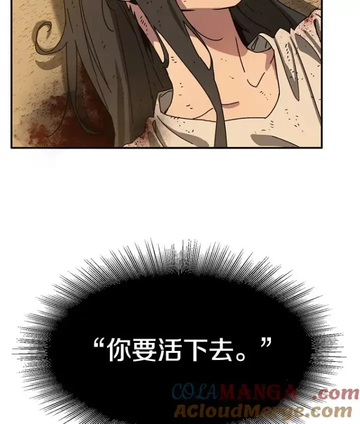 《存在》7.我即天罚图17