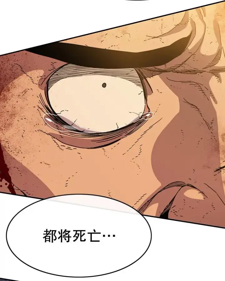 《存在》7.我即天罚图178