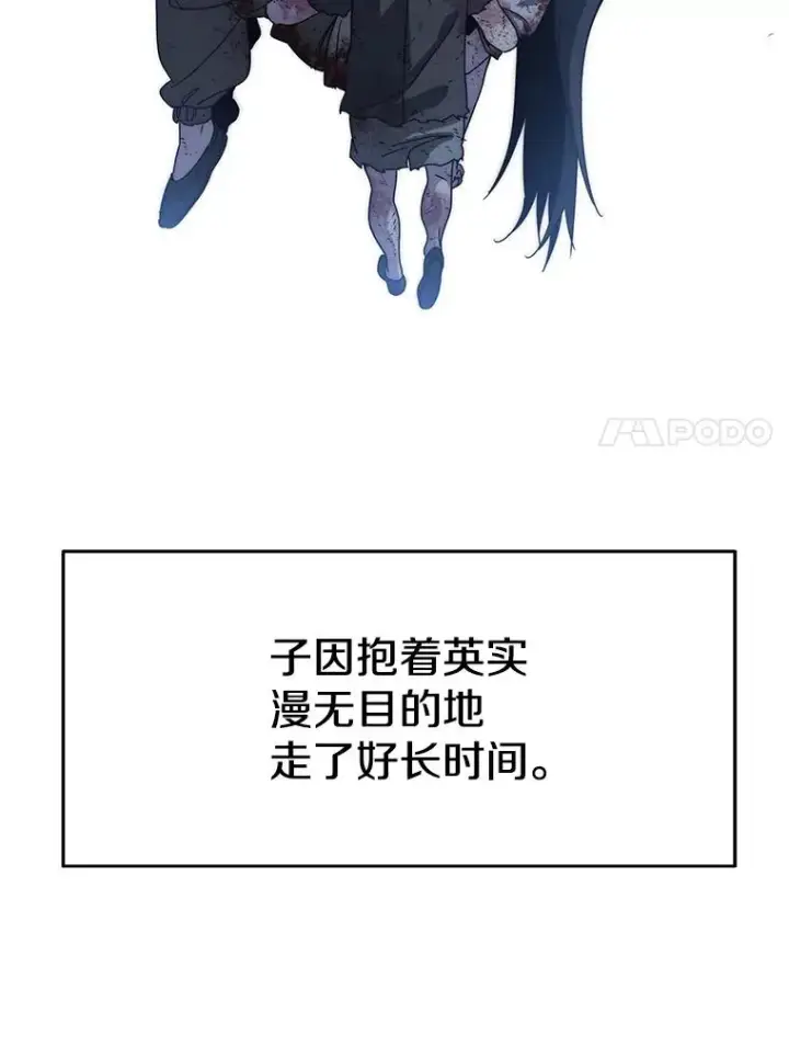 《存在》7.我即天罚图194