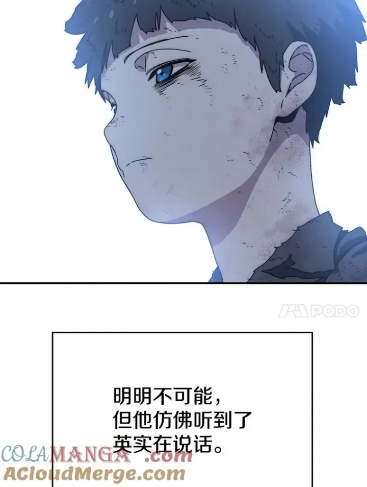 《存在》7.我即天罚图197
