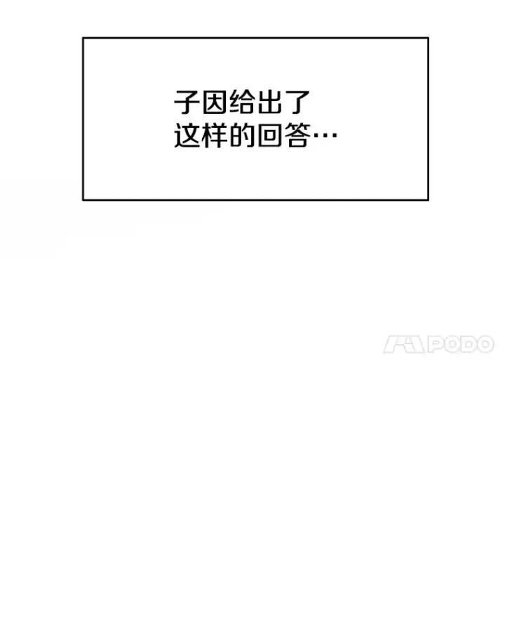 《存在》7.我即天罚图207