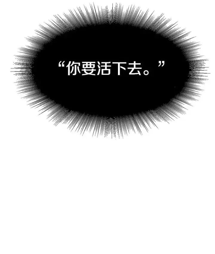 《存在》7.我即天罚图22