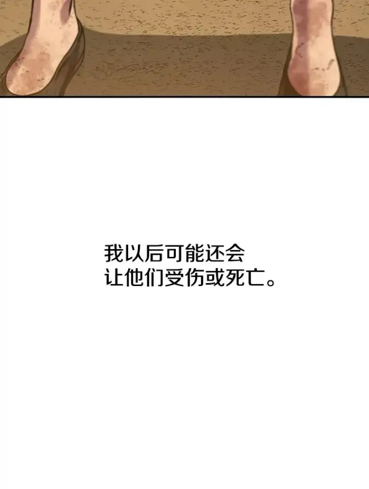 《存在》7.我即天罚图24