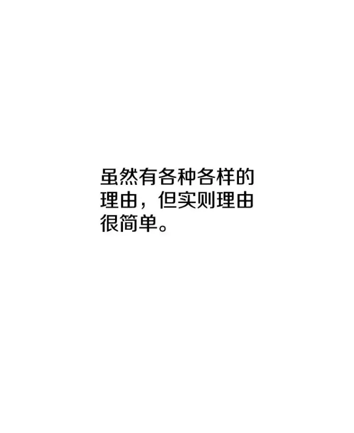 《存在》7.我即天罚图3
