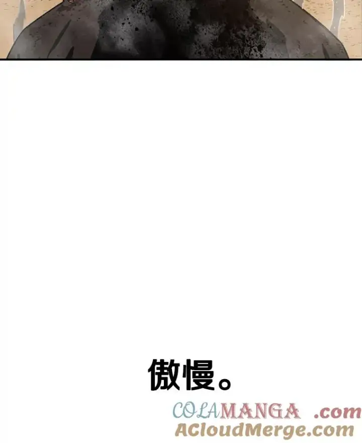 《存在》7.我即天罚图5